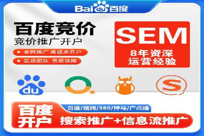 SEM百度竞价实战：打造爆款广告案例
